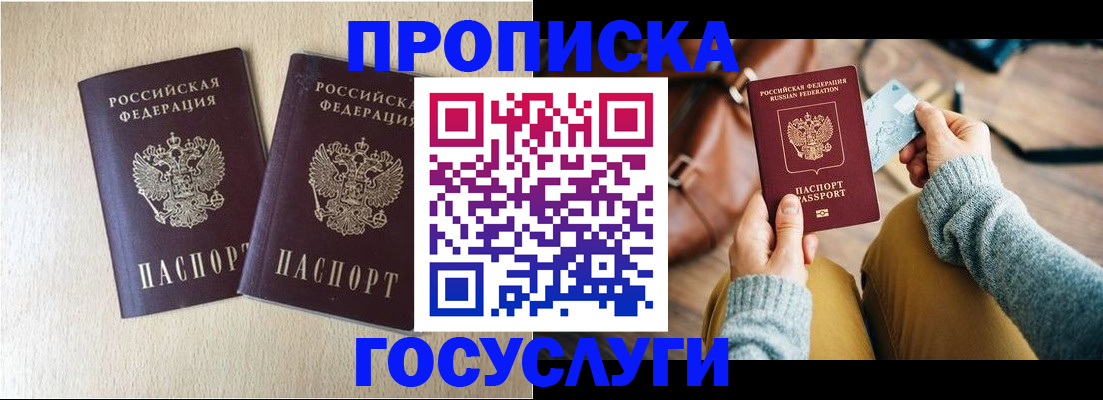 прописка для кредита в Медвежьегорске