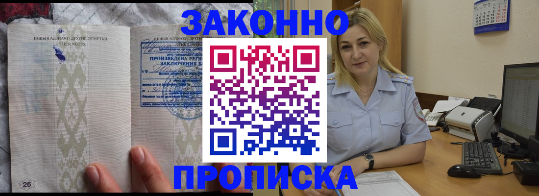 прописка иностранных граждан в Медвежьегорске